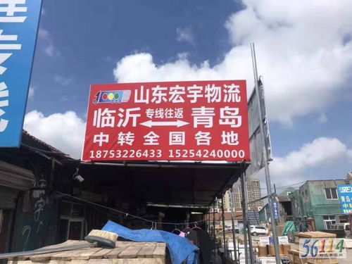 临沂至铜山零担物流专线 选择56114物流网与腾盈轩的智慧之选