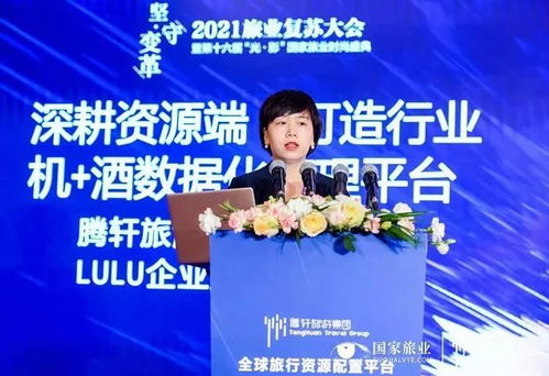 深耕资源端，赋能合伙人 腾轩旅游如何重塑旅业共赢生态